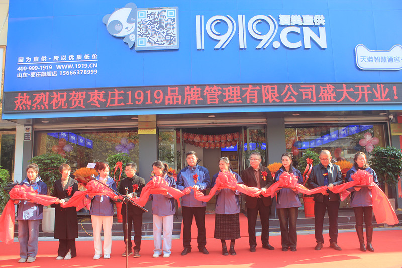 19��犘O���_��1919���ֱ�����f���Ѕ^(q��)���d��·��ʢ���_�I(y��)