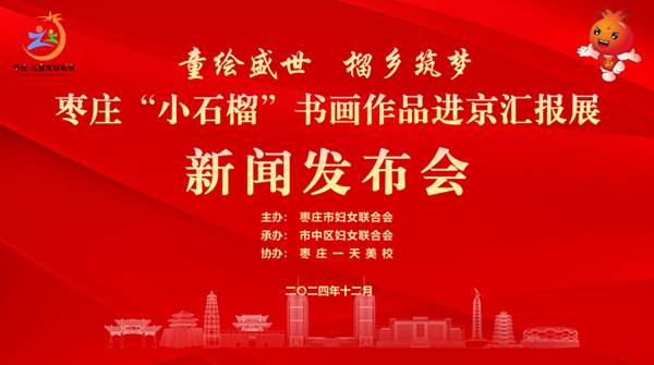 �����������f��Сʯ�񡱕�����Ʒ����2025��1��18���M(j��n)���R��(b��o)չ�[